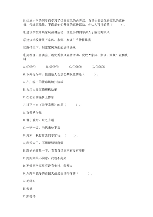 最新部编版五年级下册道德与法治期末测试卷及答案（易错题）.docx