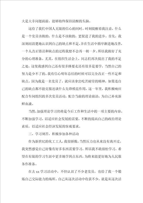 2020车间普通员工个人工作总结四篇