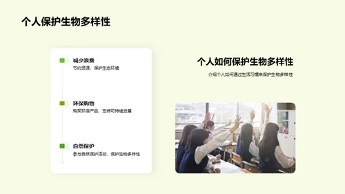 全球环境变迁启示录