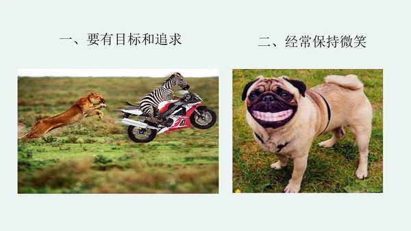 中学生心理健康主题班会PPT模板
