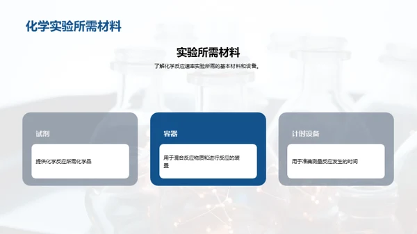 科技风生物医疗教学课件PPT模板