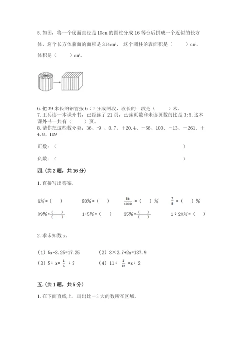 浙江省宁波市小升初数学试卷（原创题）.docx