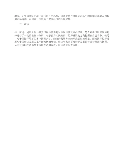试谈中国经济论文.docx