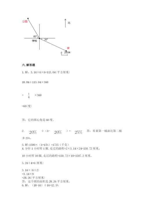 2022六年级上册数学期末测试卷含答案（a卷）.docx