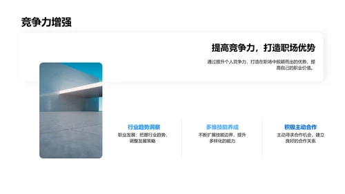 工作效率提升讲座PPT模板