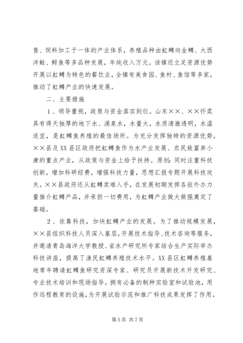 城建学习考察组考察报告 (4).docx
