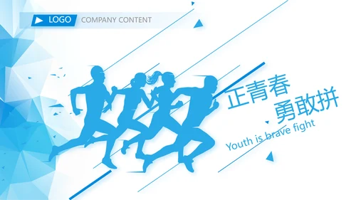 路演创新商业计划书商务动态PPT模板