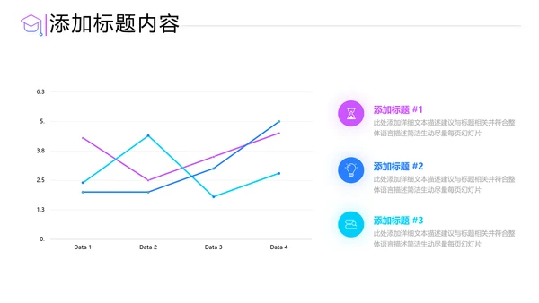 教学设计读书教育培训学校宣传PPT模板