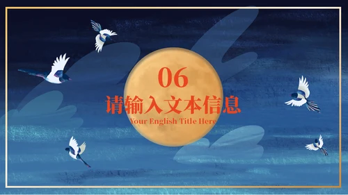 七夕情人节相汇活动策划方案通用PPT模板