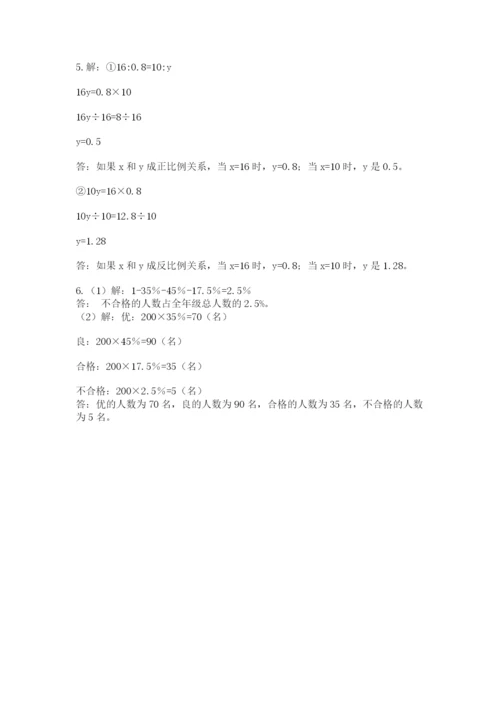 苏教版六年级数学下学期期末测试题及完整答案.docx