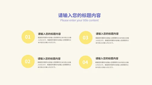 黄色音乐教学模板PPT模板