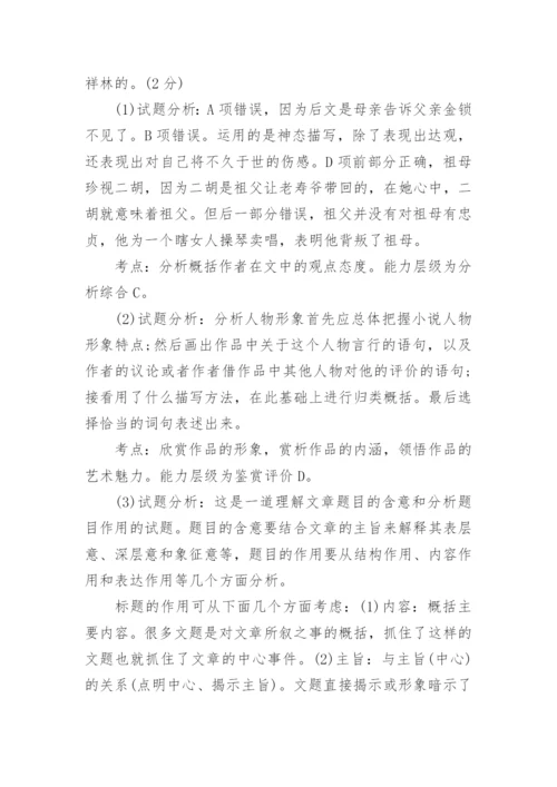高考语文现代文阅读习题附答案.docx