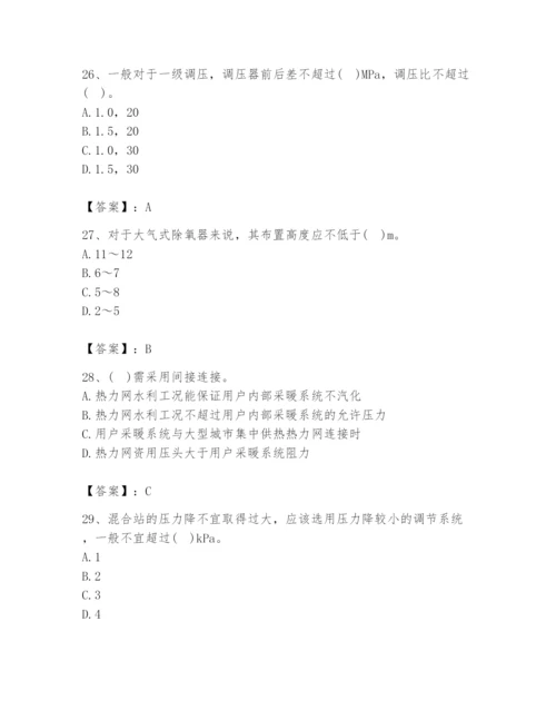 2024年公用设备工程师之专业知识（动力专业）题库及答案【夺冠系列】.docx