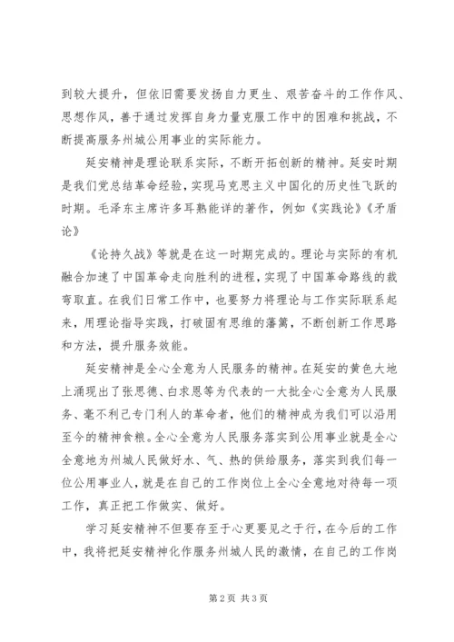 党性教育培训学习感悟.docx