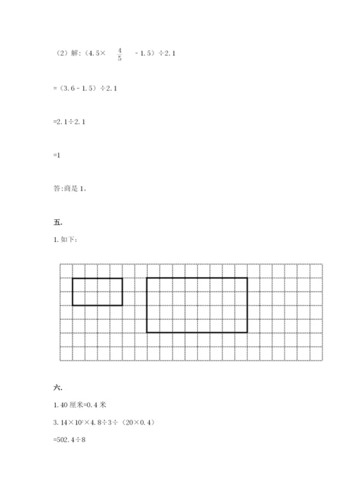 小学六年级数学毕业试题附参考答案【综合卷】.docx