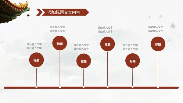 中国风传统礼仪传统文化动态PPT模板