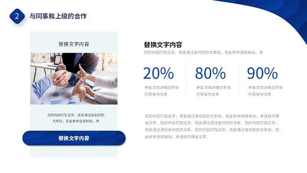 蓝白色简约风波浪形状翘边翻页式年终个人述职报告工作总结PPT