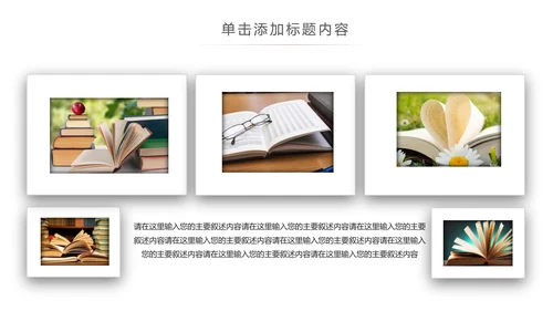 简约读书分享会好书推荐读好书PPT模板
