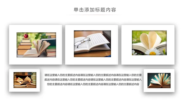简约读书分享会好书推荐读好书PPT模板