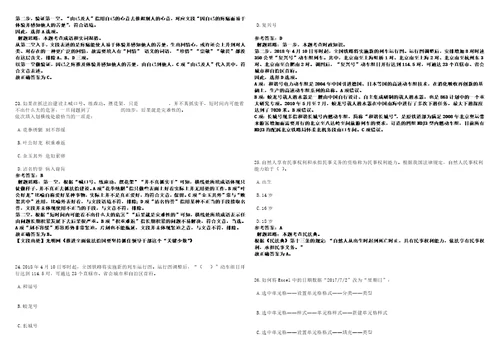 福建2021年06月福建漳州台商投资区招聘非编人员27名3套合集带答案详解考试版