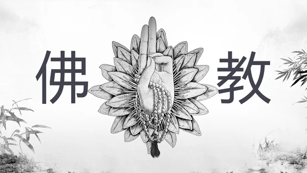 古色古香中国风佛教文化佛学经典禅道PPT