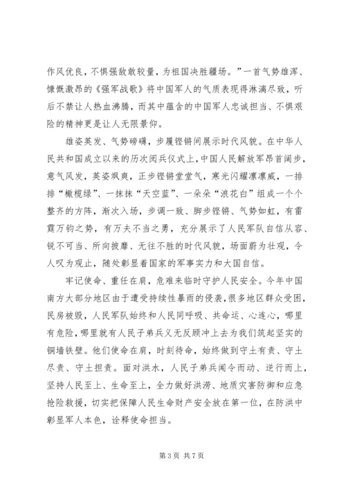 学习十九届四中全会精神心得体会3篇 (2).docx