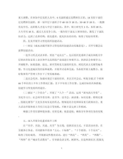 精编之办公室工作总结精选模板.docx