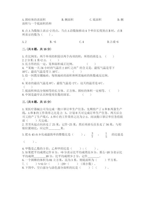 小学六年级数学期末自测题含完整答案（典优）.docx