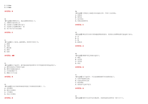 2023年机修钳工初级考试全真模拟易错、难点汇编叁附答案试卷号：197