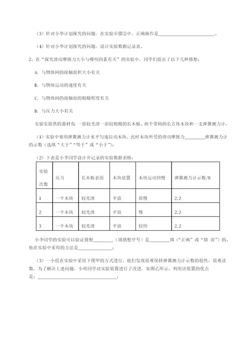 新疆喀什区第二中学物理八年级下册期末考试单元测评试卷（详解版）.docx