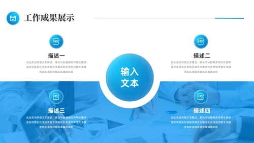 简约蓝色布局良机蓄势而上个人季度工作总结述职报告PPT模板