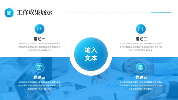 简约蓝色布局良机蓄势而上个人季度工作总结述职报告PPT模板