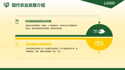 简约风纯文字PPT创意图示