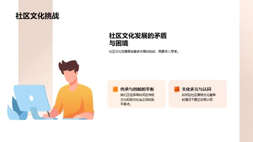 中秋社区，共筑文化