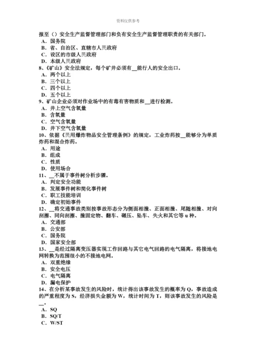 上海下半年安全工程师管理知识银行对贷款项目管理的特点试题.docx