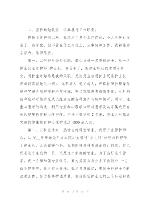 护士个人述职报告五篇.docx