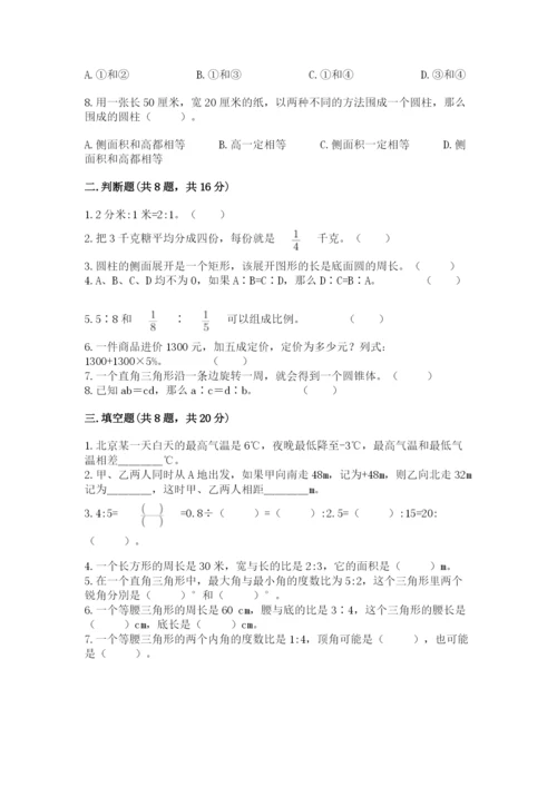 沪教版小学数学六年级下册期末检测试题精品【名师系列】.docx