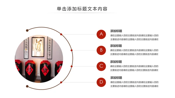 中国风酒文化白酒米酒酿酒厂酒坛PPT模板