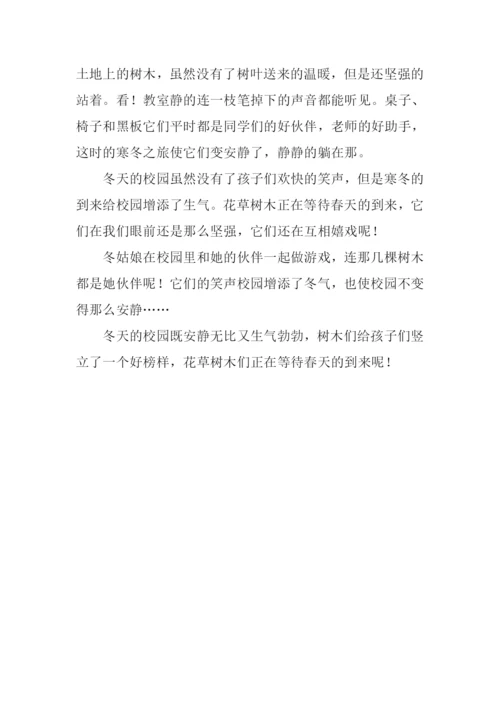写冬景的作文500字.docx