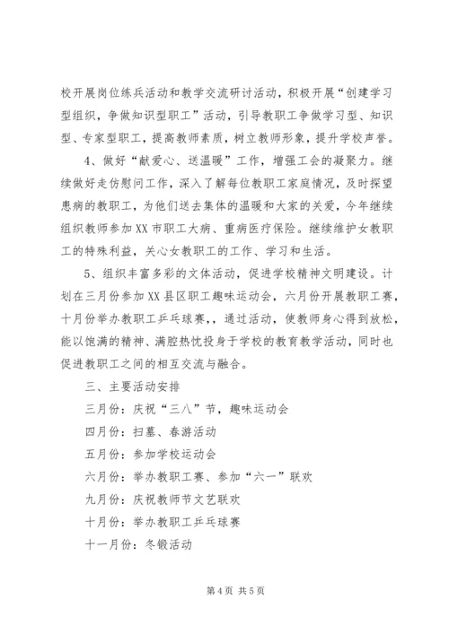 广告协会工作计划规划思路.docx