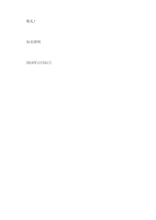 学校购买火炉合同书