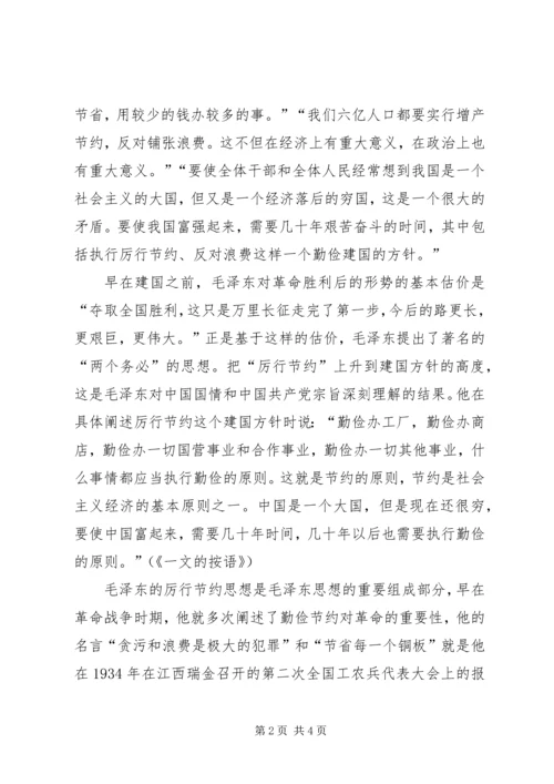 党员干部对建国60周年大阅兵的感想.docx