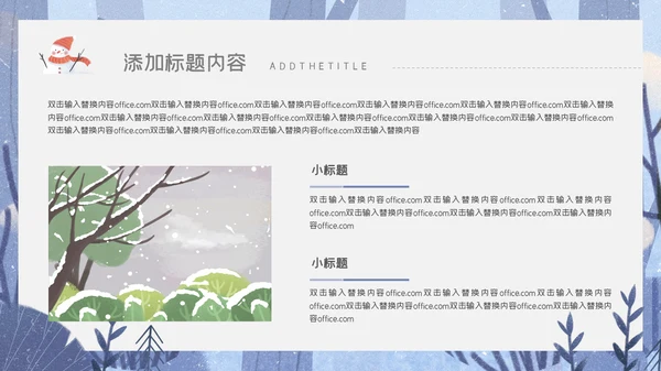 11月冬天你好冰雪公主通用PPT模板