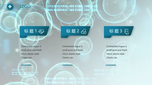 蓝色生物基因细胞医疗科技动态PPT