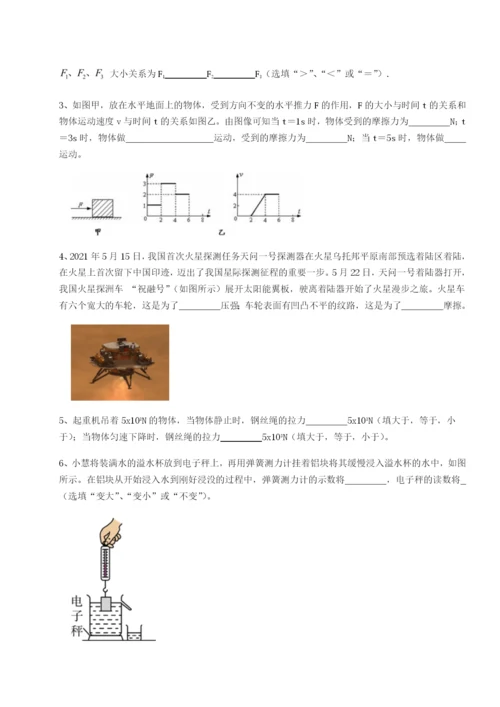 滚动提升练习重庆市大学城第一中学物理八年级下册期末考试单元测评试卷（详解版）.docx