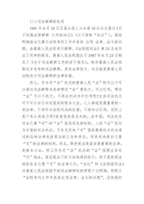 全国法院第二十八届学术论文.docx