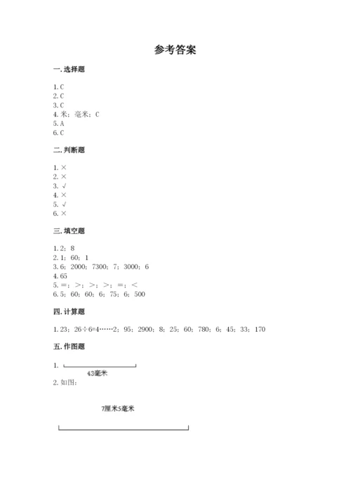 人教版三年级上册数学期中测试卷（考试直接用）.docx