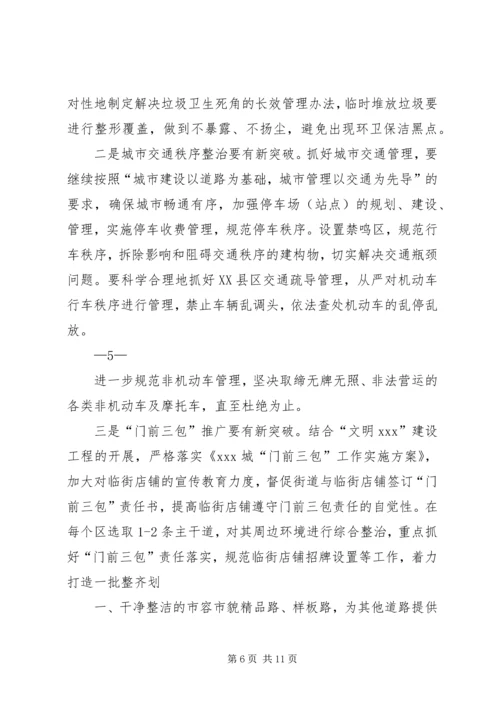 县委书记XX年县委工作会议讲话稿 (2).docx
