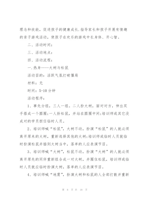 迎接2022父亲节活动方案.docx