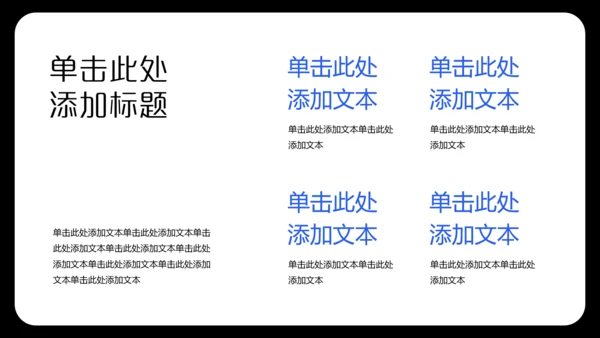 黑色简约风个人年中述职汇报PPT模板